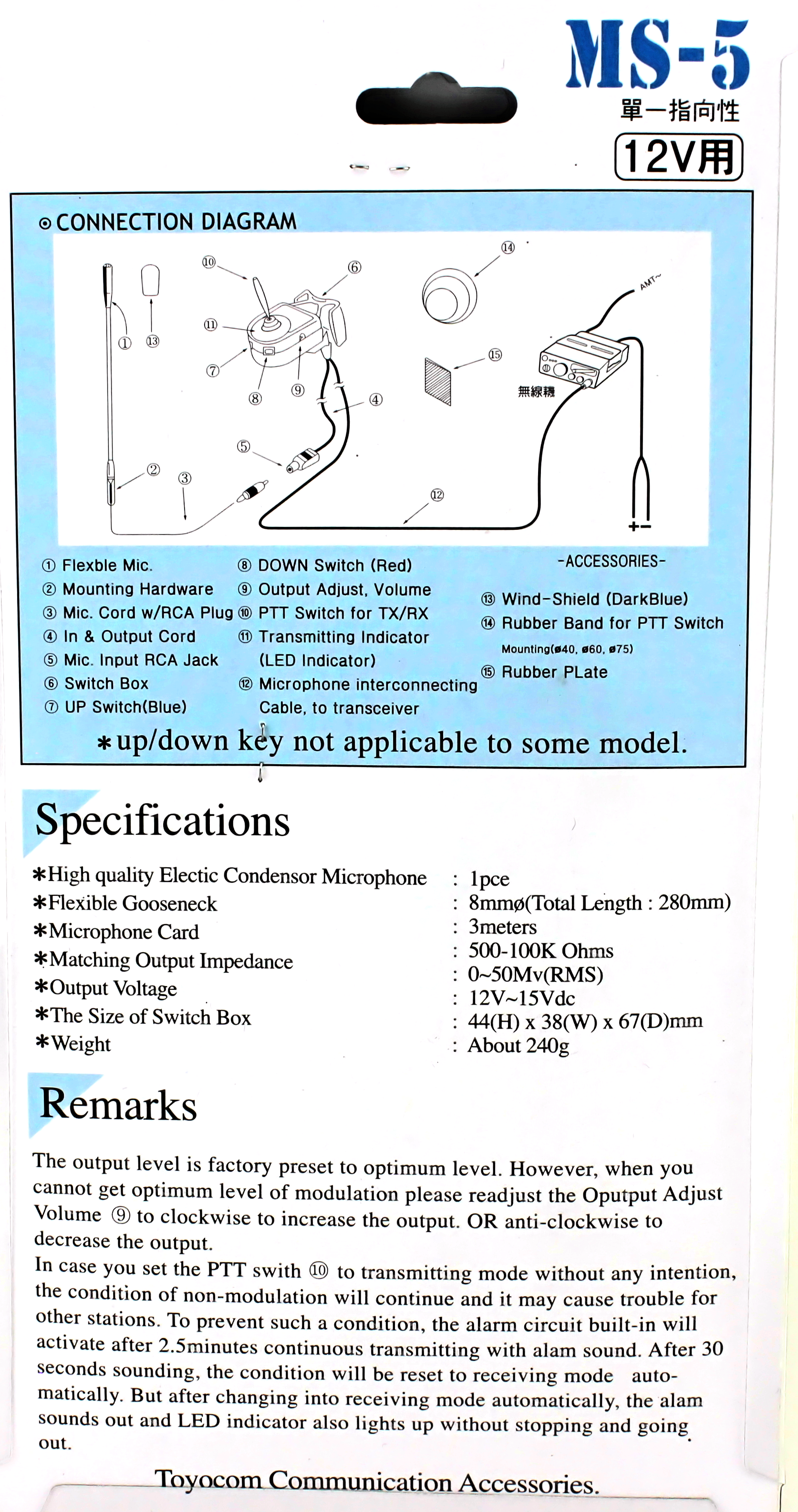 Toyocom MS-5 - Hands Free Remote Mount 4-Pin CB Microphone System - Connection Diagram Toyocom MS-5 - Hands Free Remote Mount 4-Pin CB Microphone System - Connection Diagram