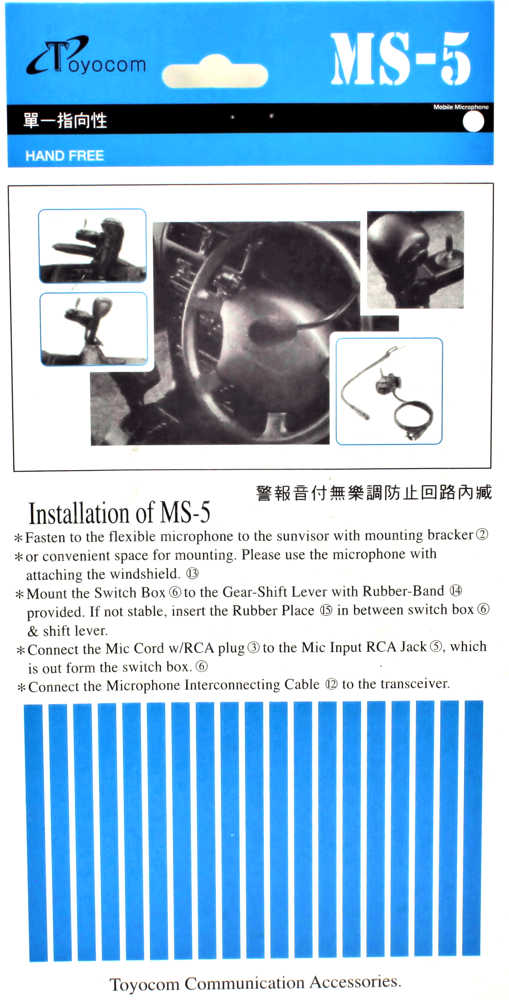 Toyocom MS-5 - Hands Free Remote Mount 4-Pin CB Microphone System - Installation Instructions Toyocom MS-5 - Hands Free Remote Mount 4-Pin CB Microphone System - Installation Instructions